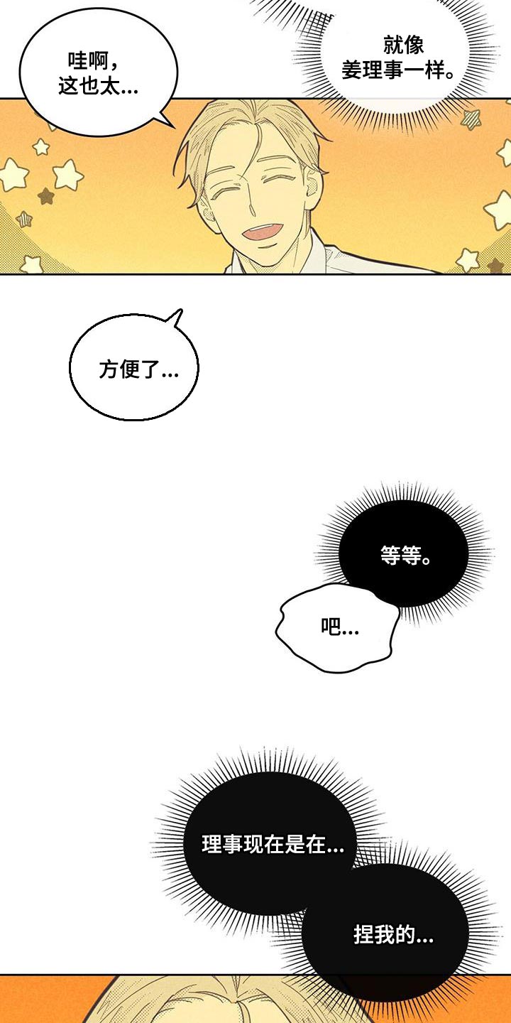 第181章：【第四季】我很担心你19