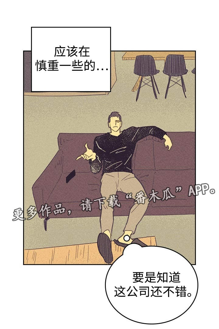 第22章：签合约1
