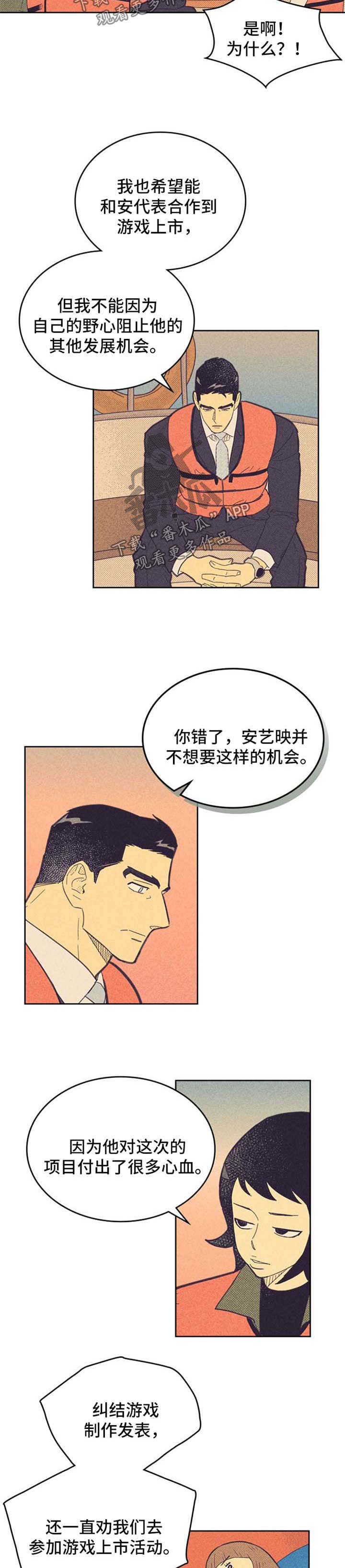 第113章：【第二季】开导2
