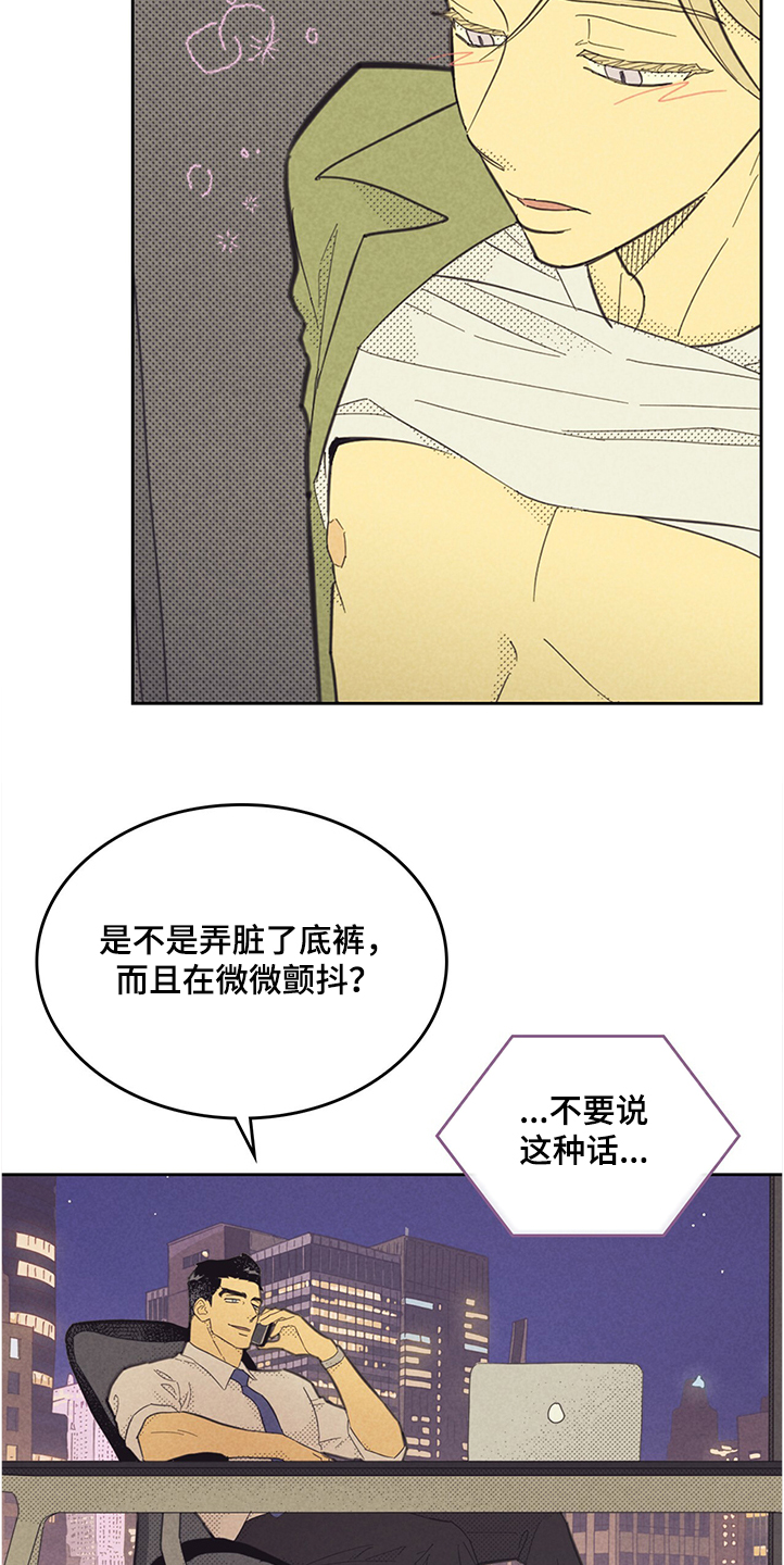 第159章：【第三季】想象3