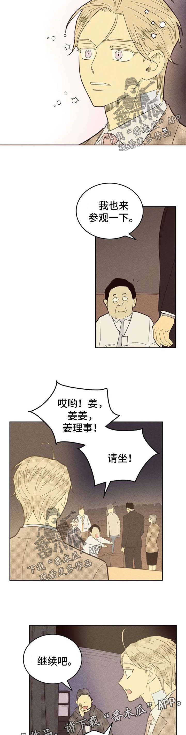 第130章：【第二季】什么都想不起来了4