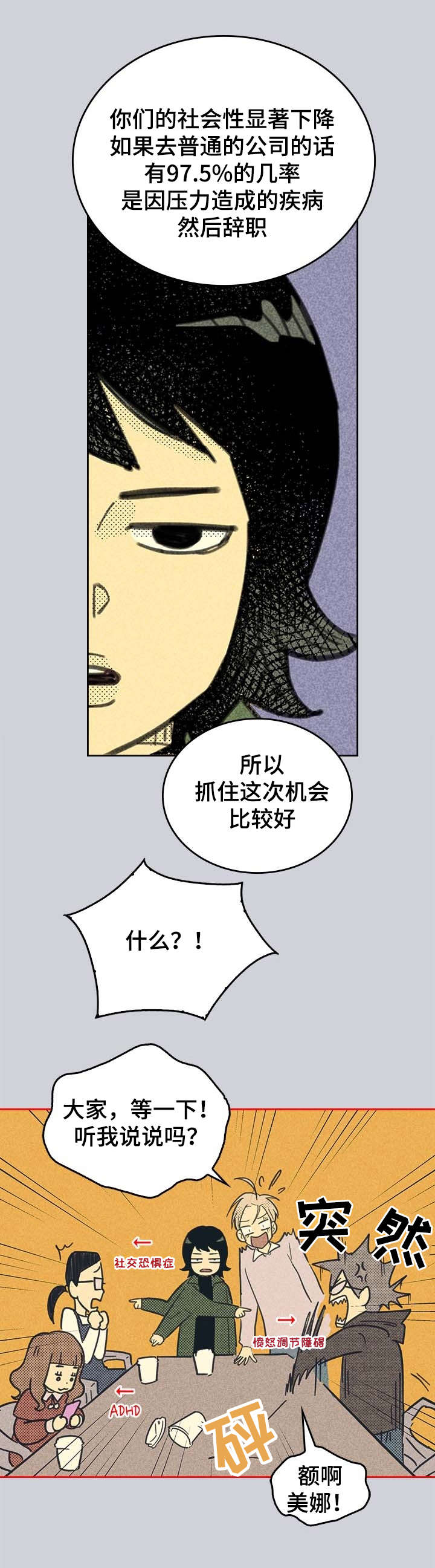 第3章：营销APP5