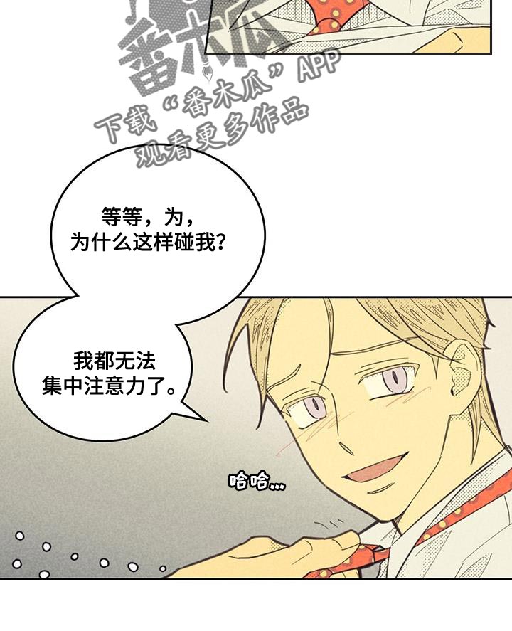第182章：【第四季】你太吸引我了5