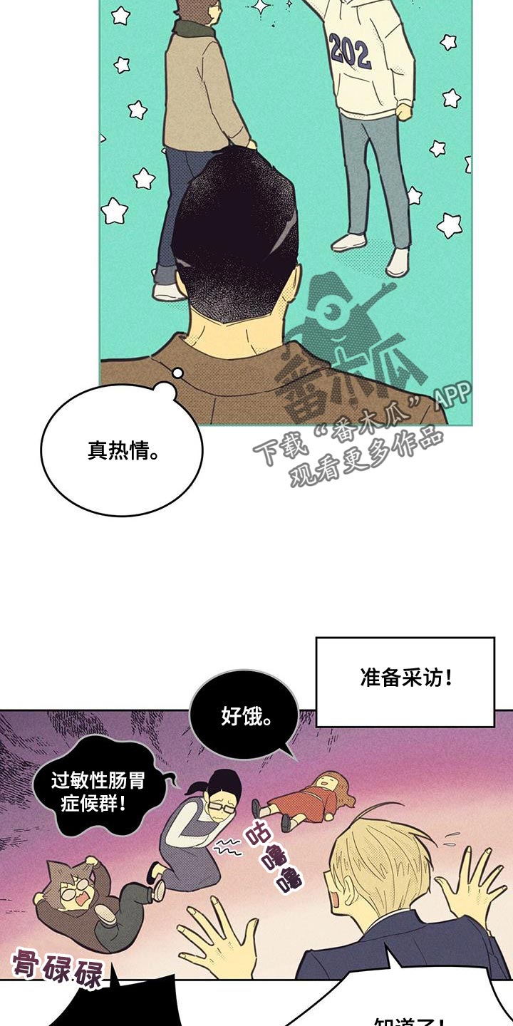 第192章：【第四季】一直在麻烦你16