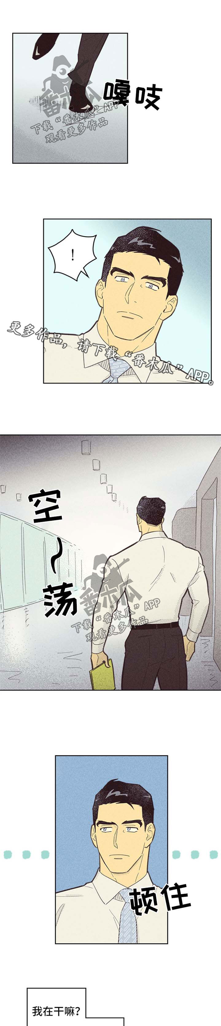第102章：【第二季】计划报告5