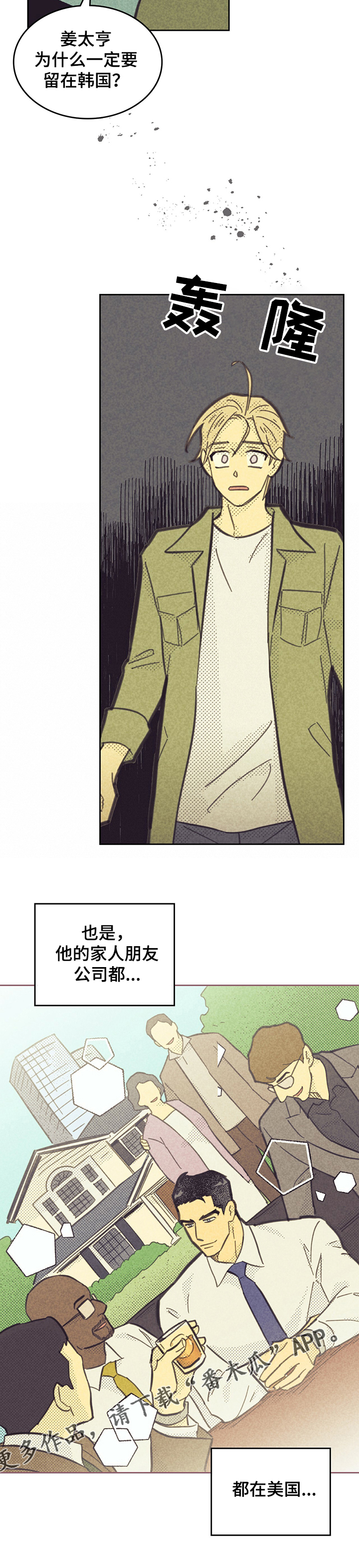 第153章：【第三季】觊觎我的“男人”9