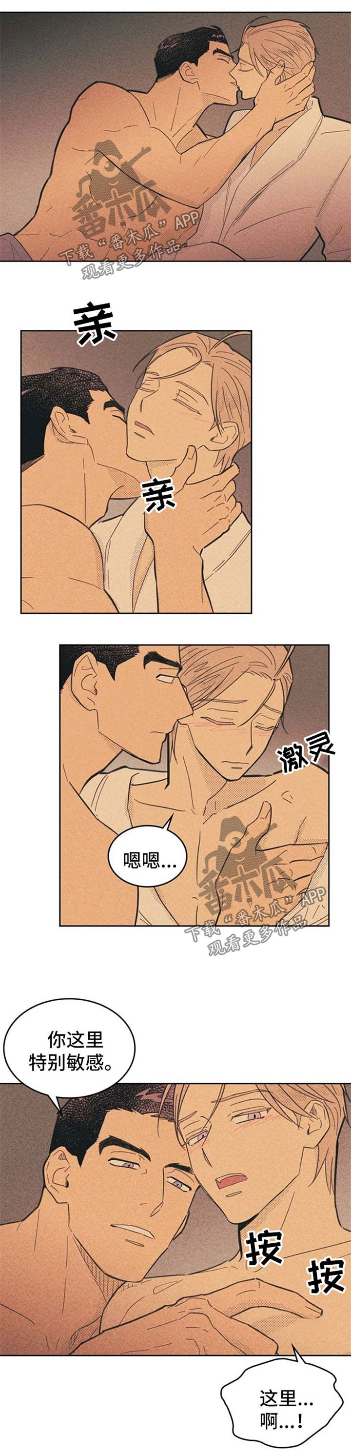 第58章：犯规0