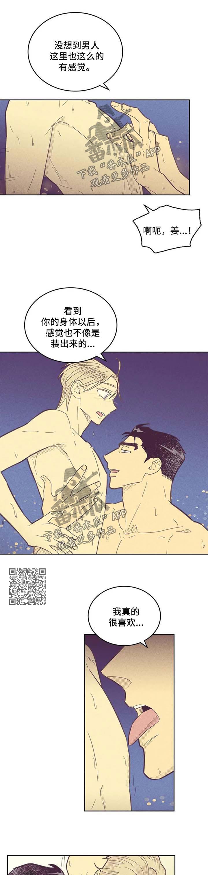 第123章：【第二季】长得真帅4