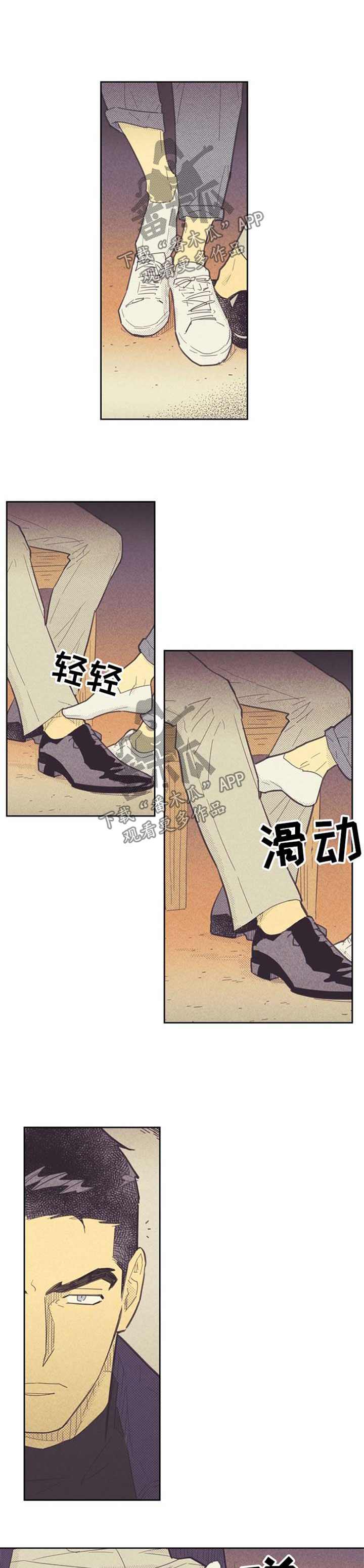 第80章：想入非非2