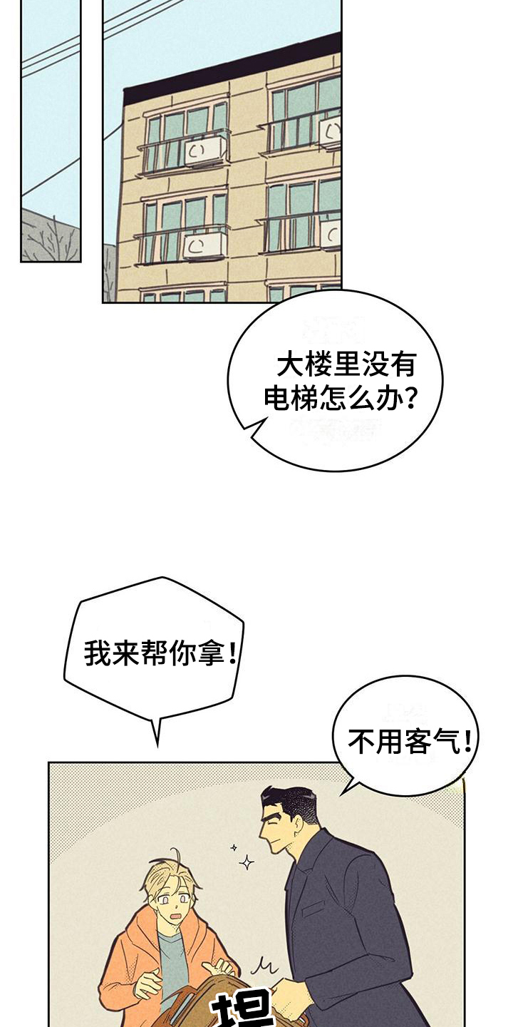 第172章：【第四季】紧张13