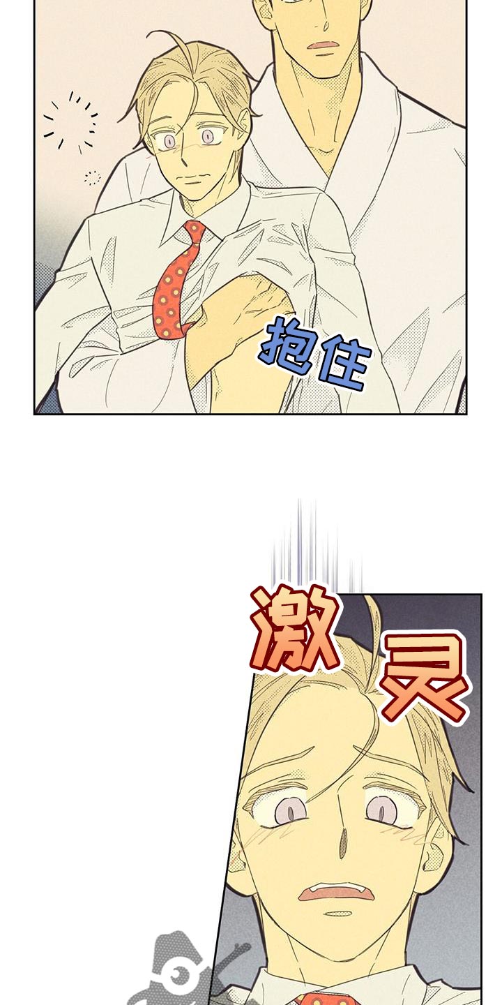 第182章：【第四季】你太吸引我了4