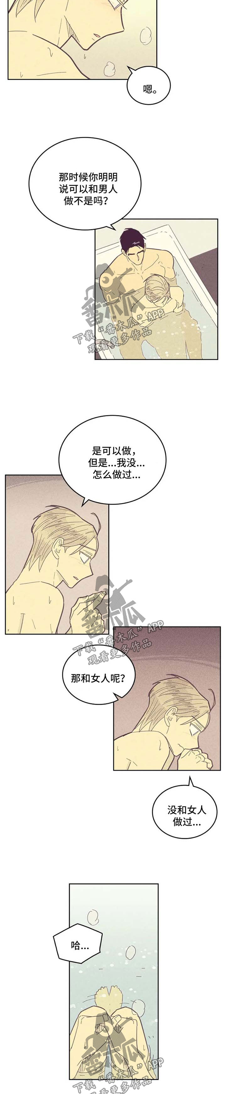 第123章：【第二季】长得真帅9