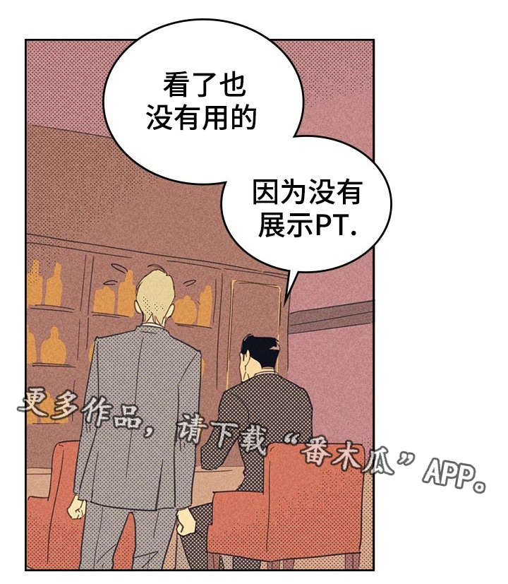 第12章：贿赂5