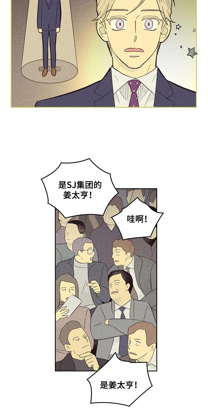 第187章：【第四季】无业游民7