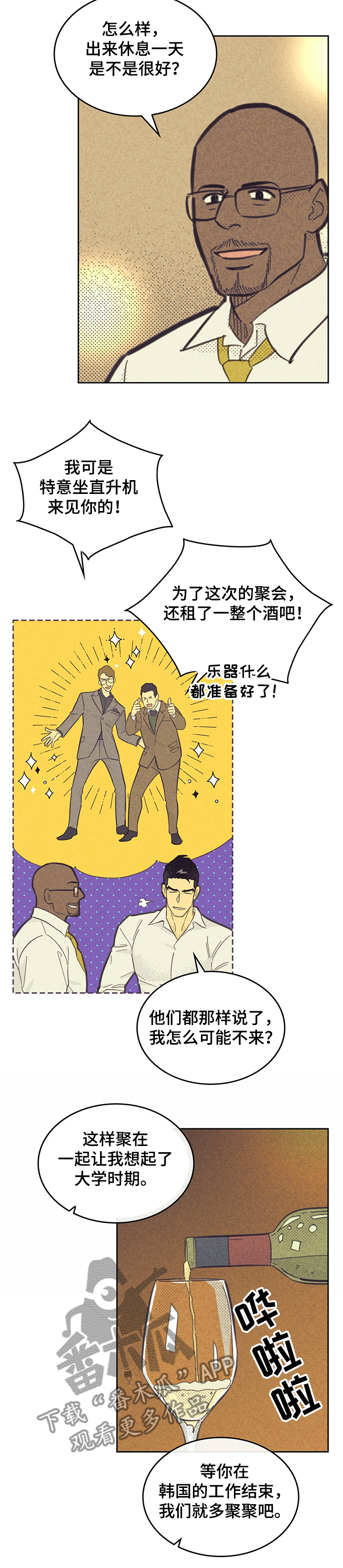 第154章：【第三季】有我在韩国8