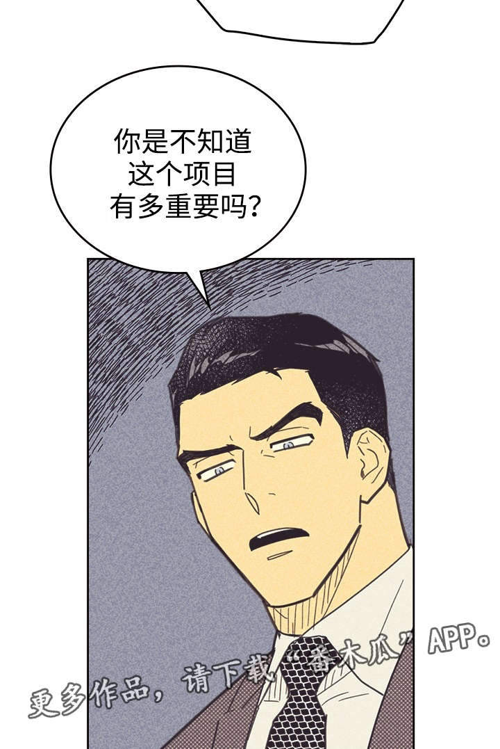 第37章：旧办公室8