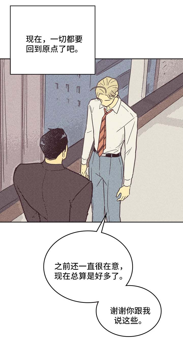 第40章：请多关照14