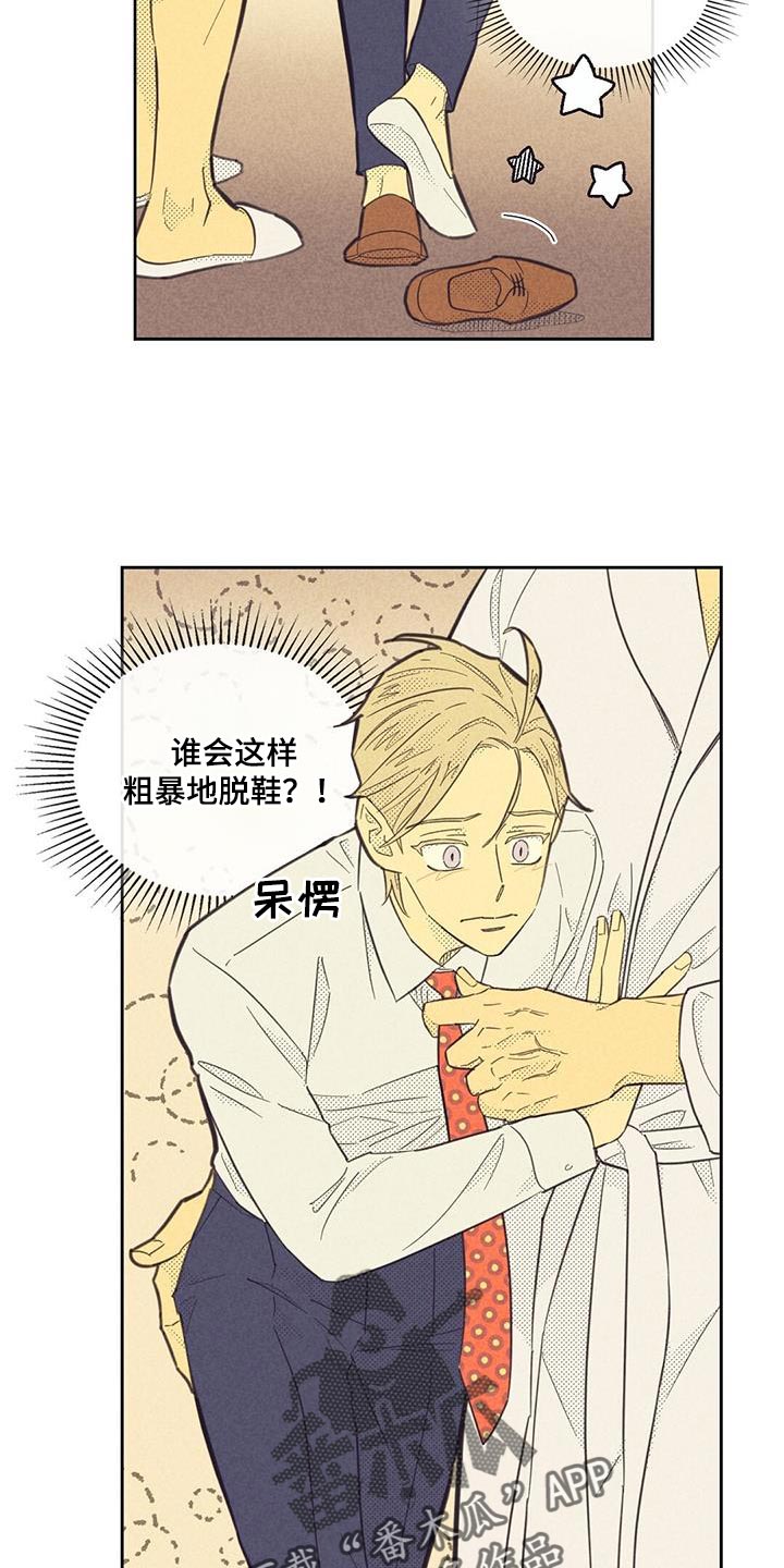 第182章：【第四季】你太吸引我了2
