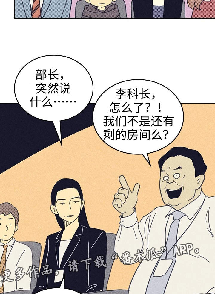 第25章：受宠若惊3