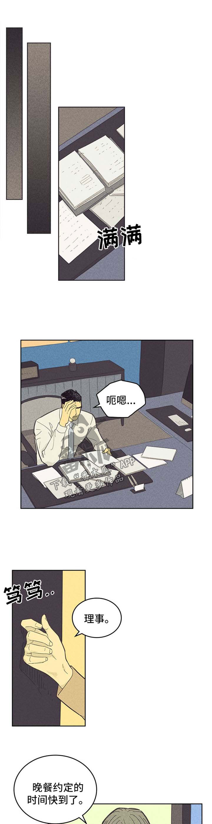 第106章：【第二季】约会6