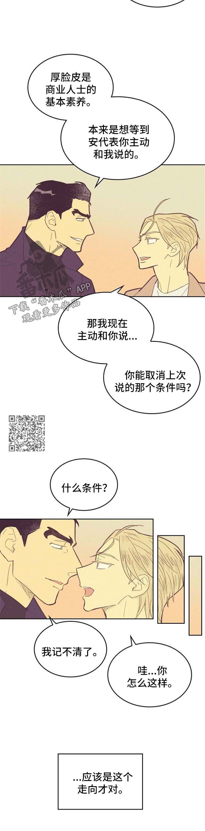 第87章：【第二季】束手无策3