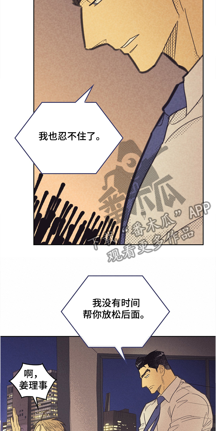 第160章：【第三季】你也一样吗5