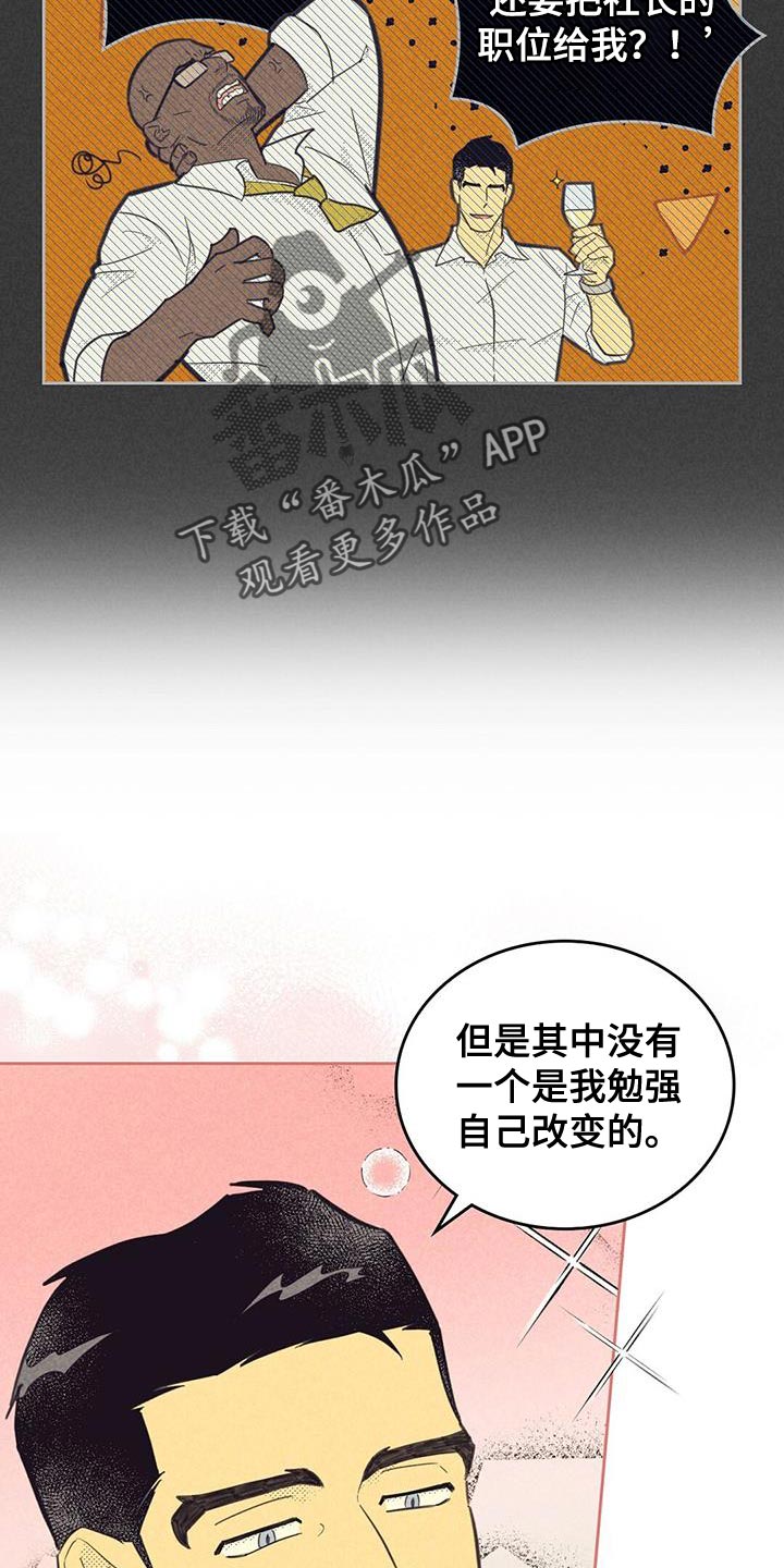 第189章：【第四季】最简单的选择16