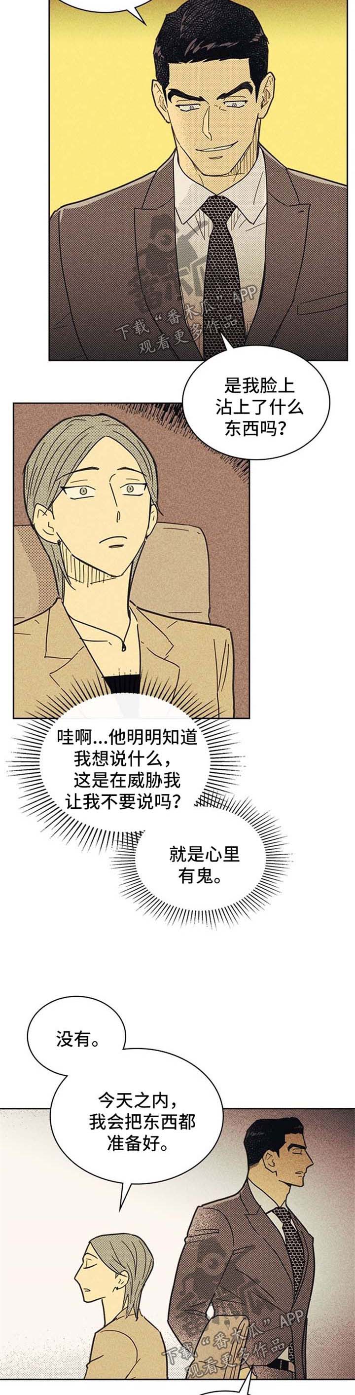 第43章：聚餐安排2