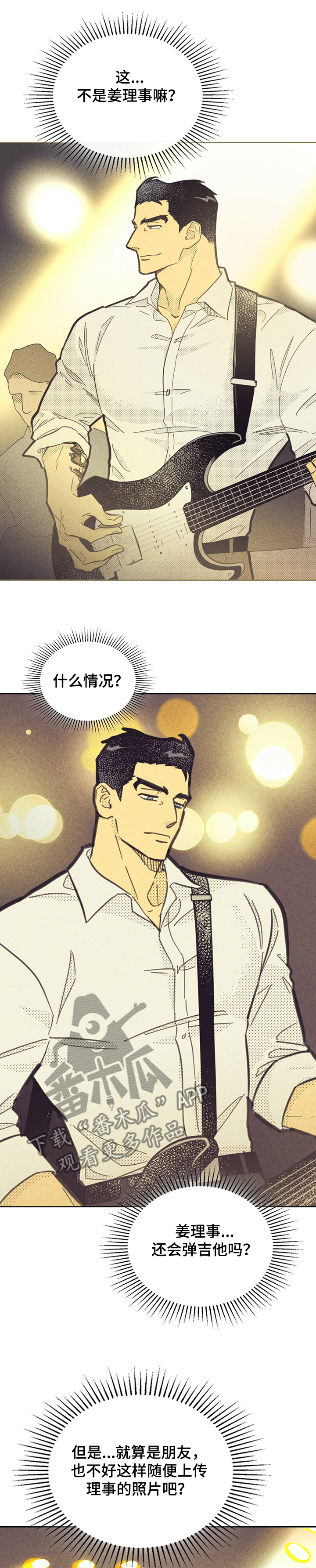 第153章：【第三季】觊觎我的“男人”0