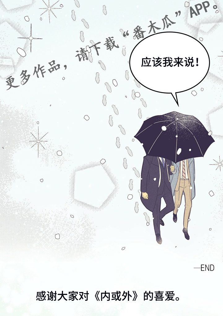 第170章：【第三季完结】回美国吧28