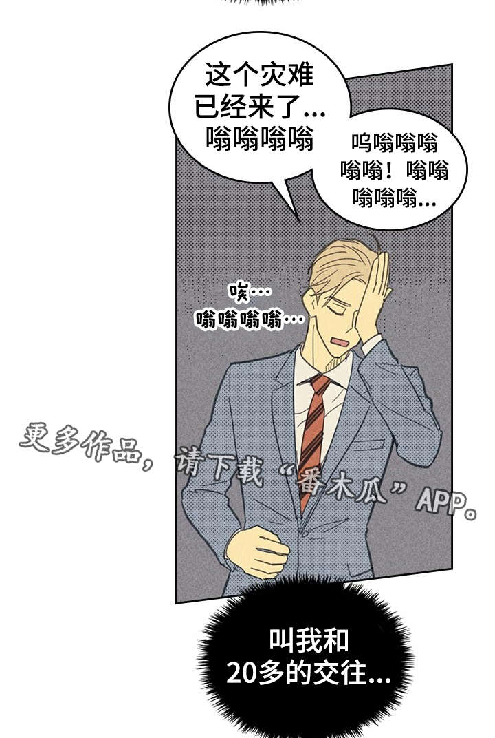 第12章：贿赂9