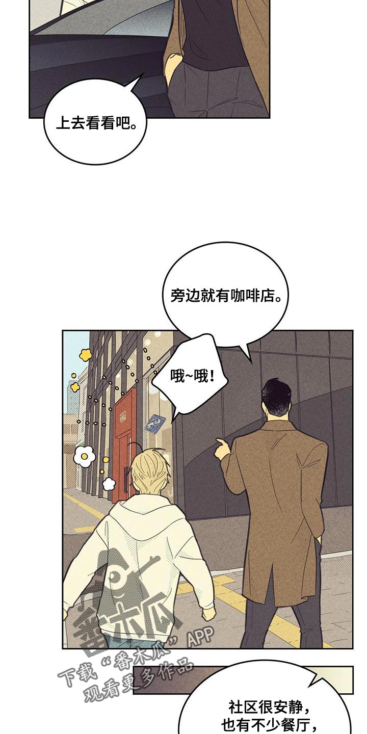 第192章：【第四季】一直在麻烦你2