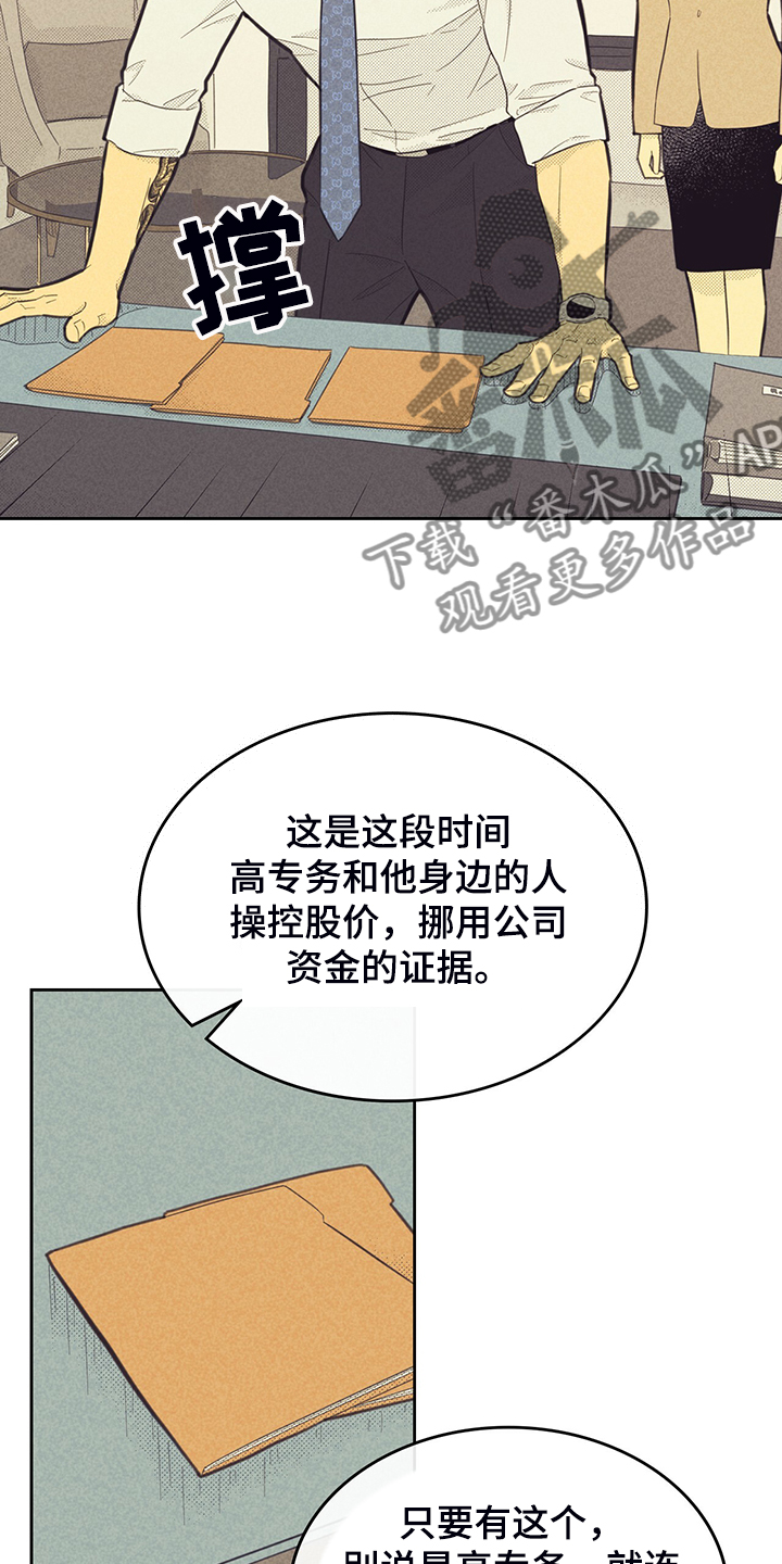 第167章：【第三季】严查1