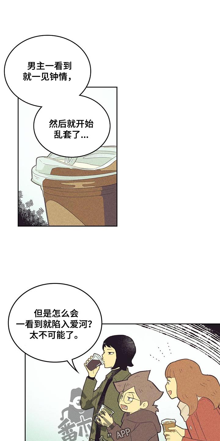 第195章：【第四季】真的很危险0