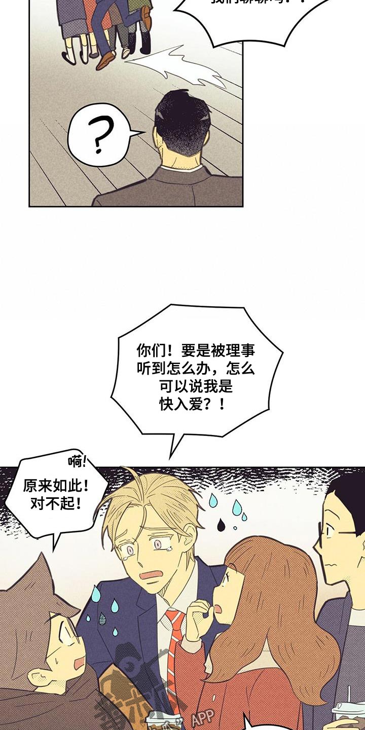 第195章：【第四季】真的很危险3