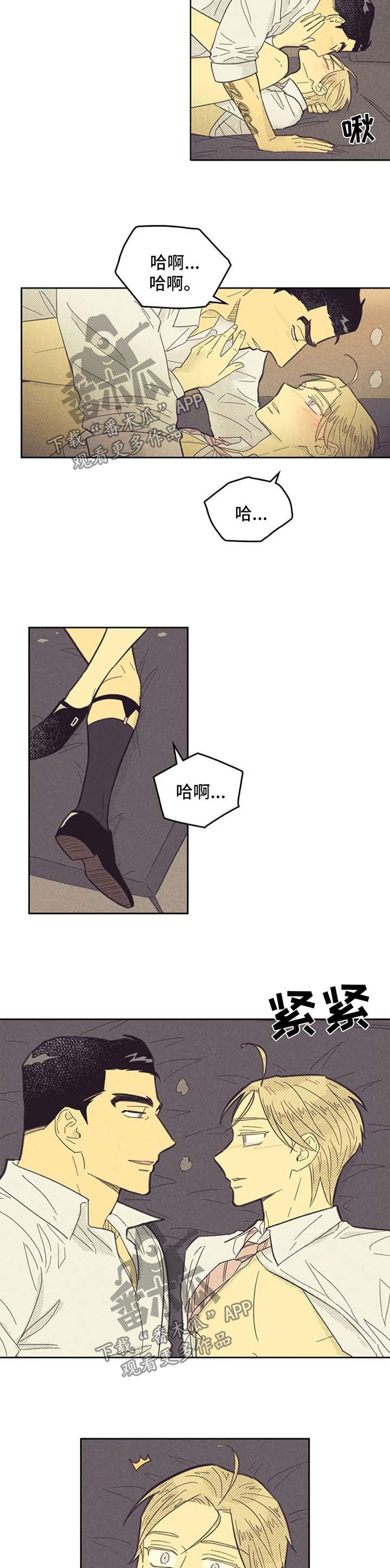 第122章：【第二季】对我做什么都可以2