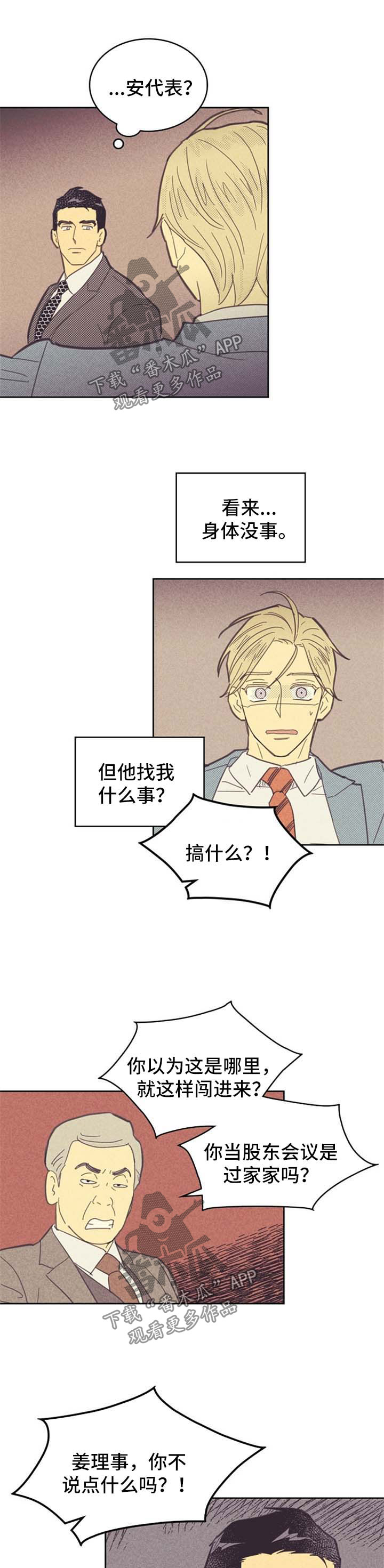第86章：【第二季】困惑0