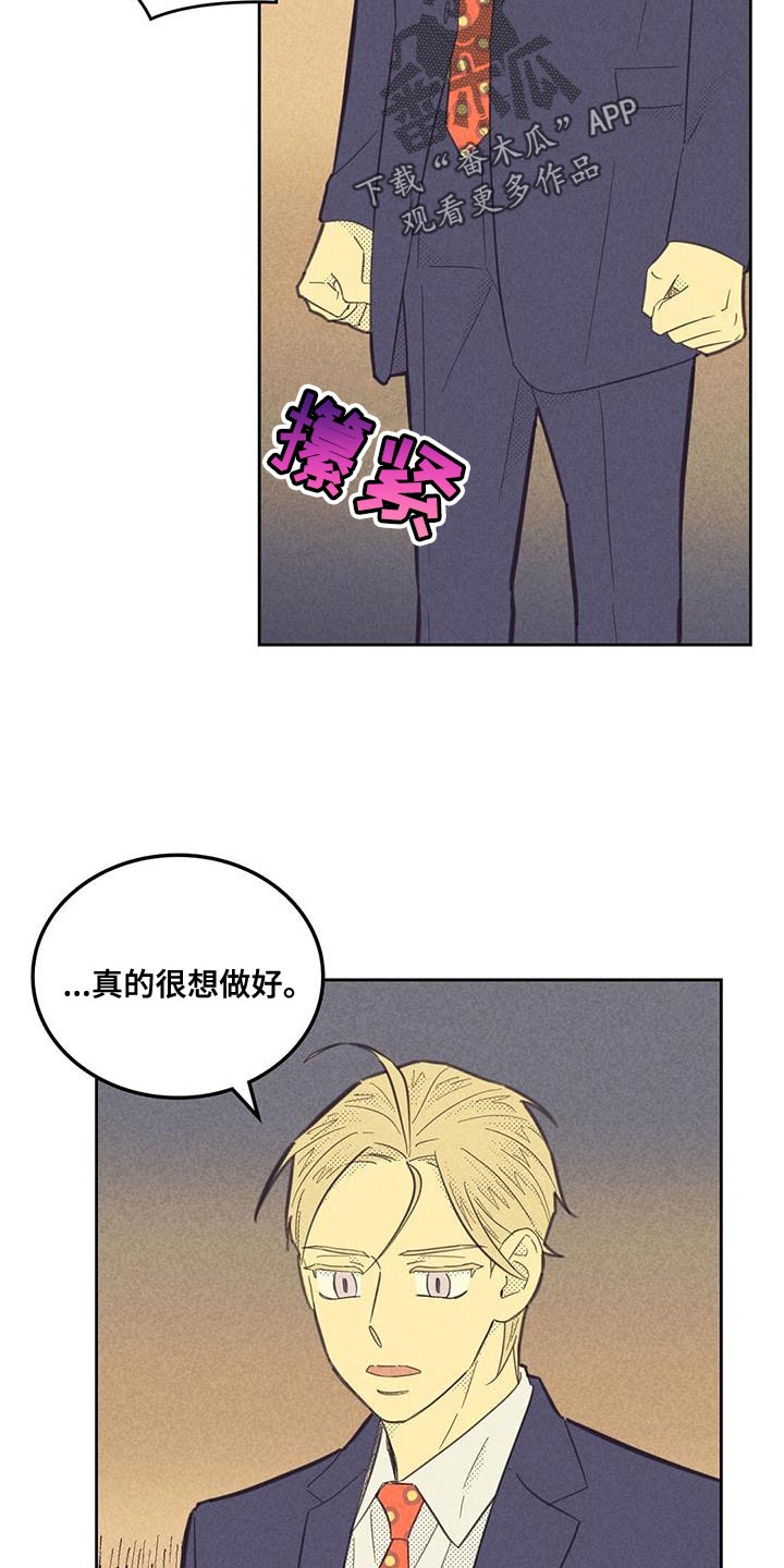 第185章：【第四季】演讲练习5