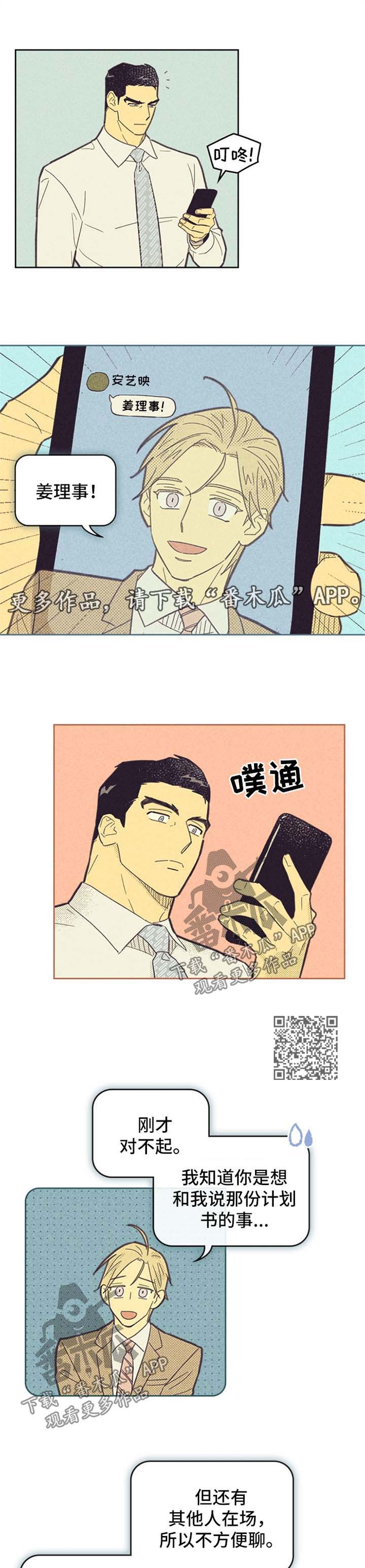 第105章：【第二季】狼狈3