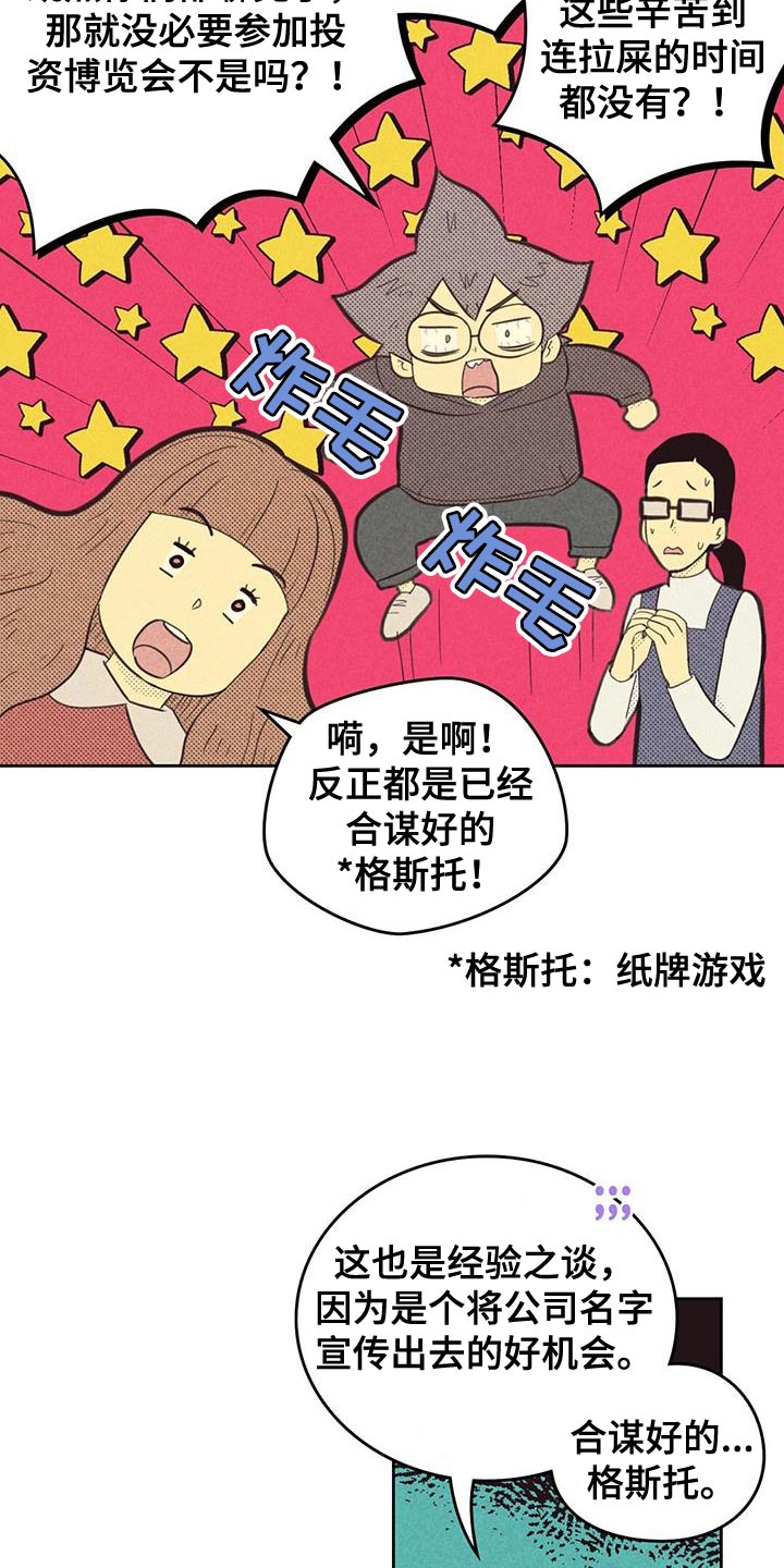 第188章：【第四季】雇佣12