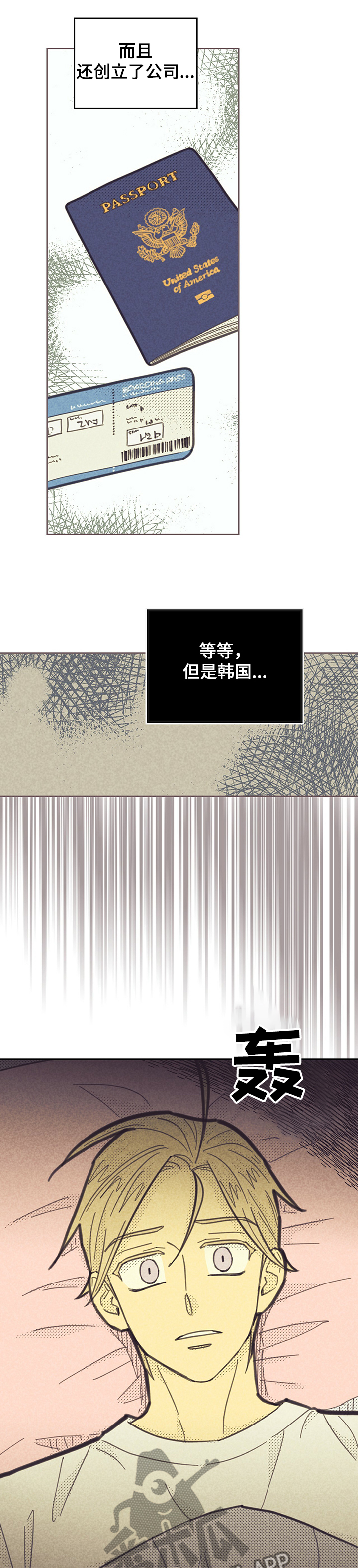 第153章：【第三季】觊觎我的“男人”5