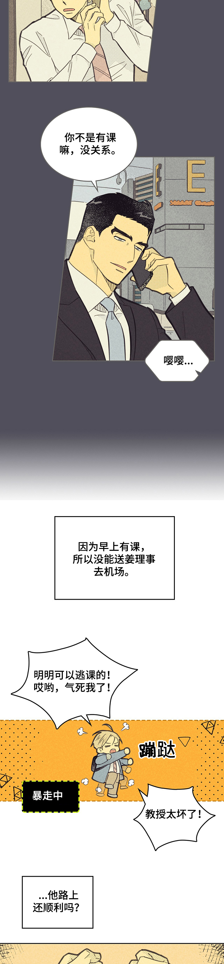 第150章：【第三季】孤单一人吧！6