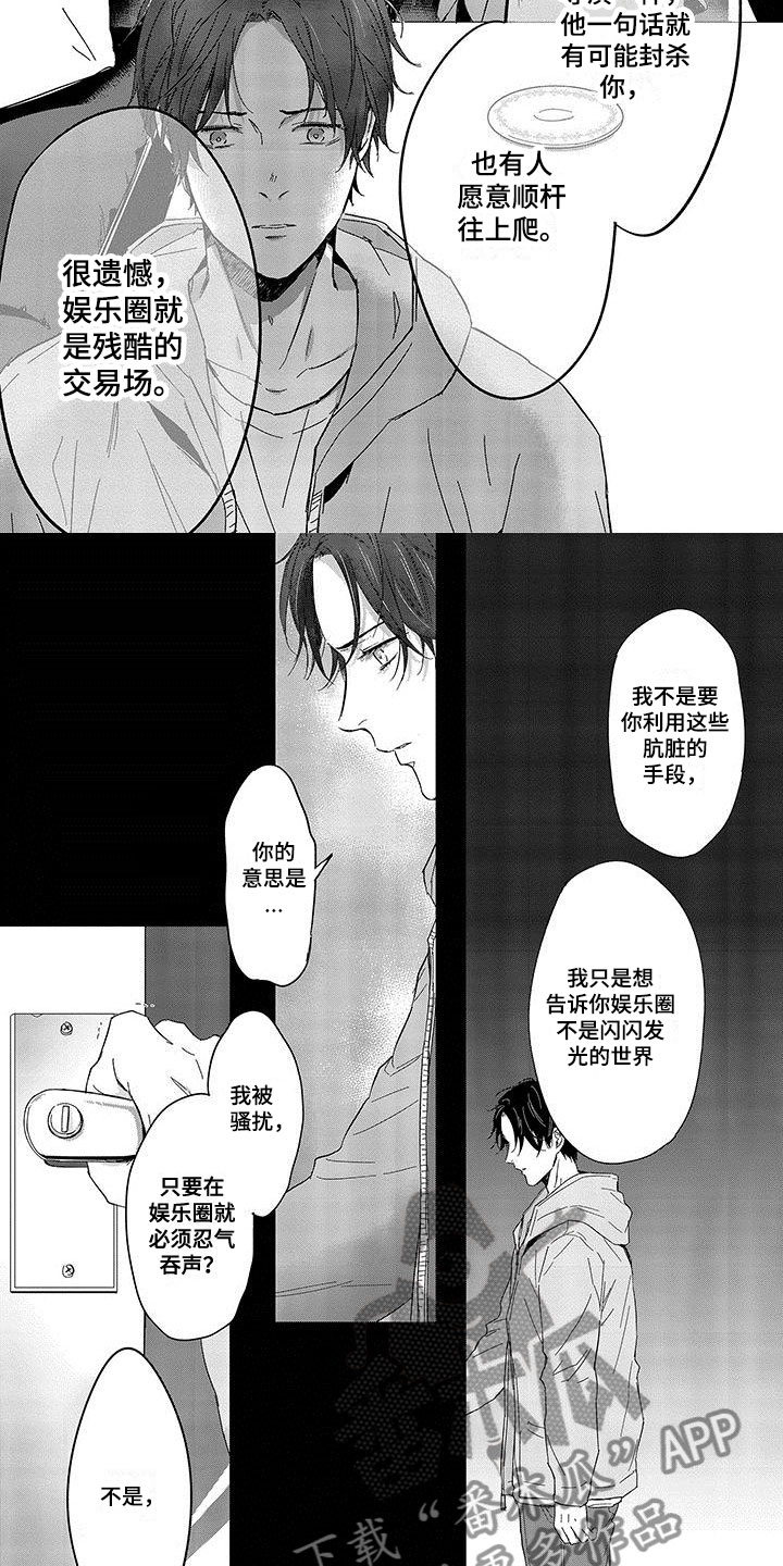 第7章：无法接受2