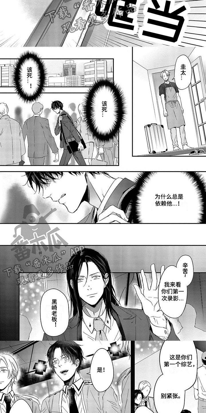 第5章：生气1