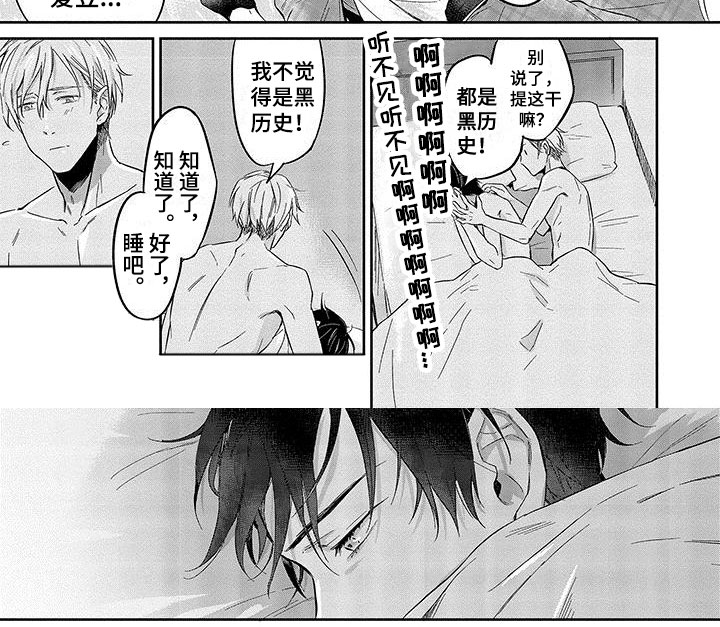 第2章：沮丧4