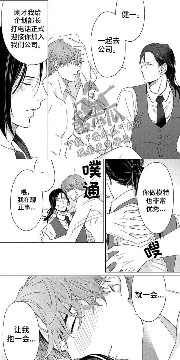 第25章：幸福（完结）2