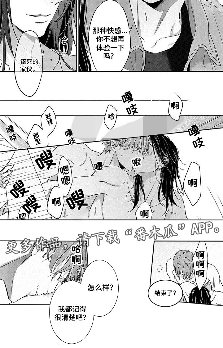 第18章：我都记得3
