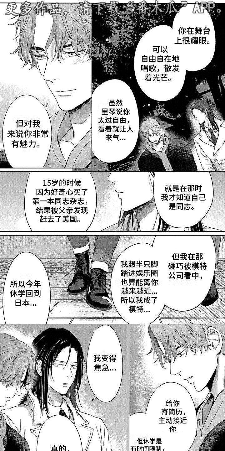第23章：表白0
