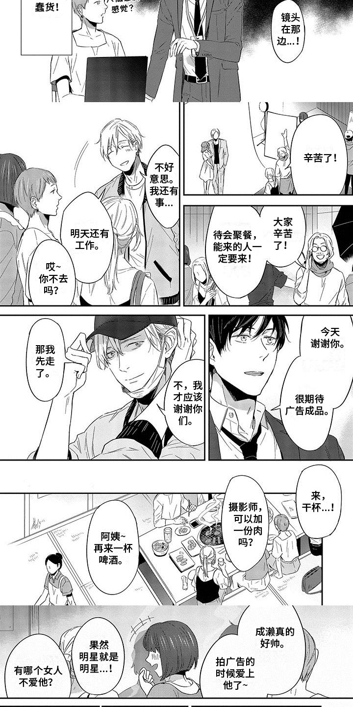 第1章：恋人2