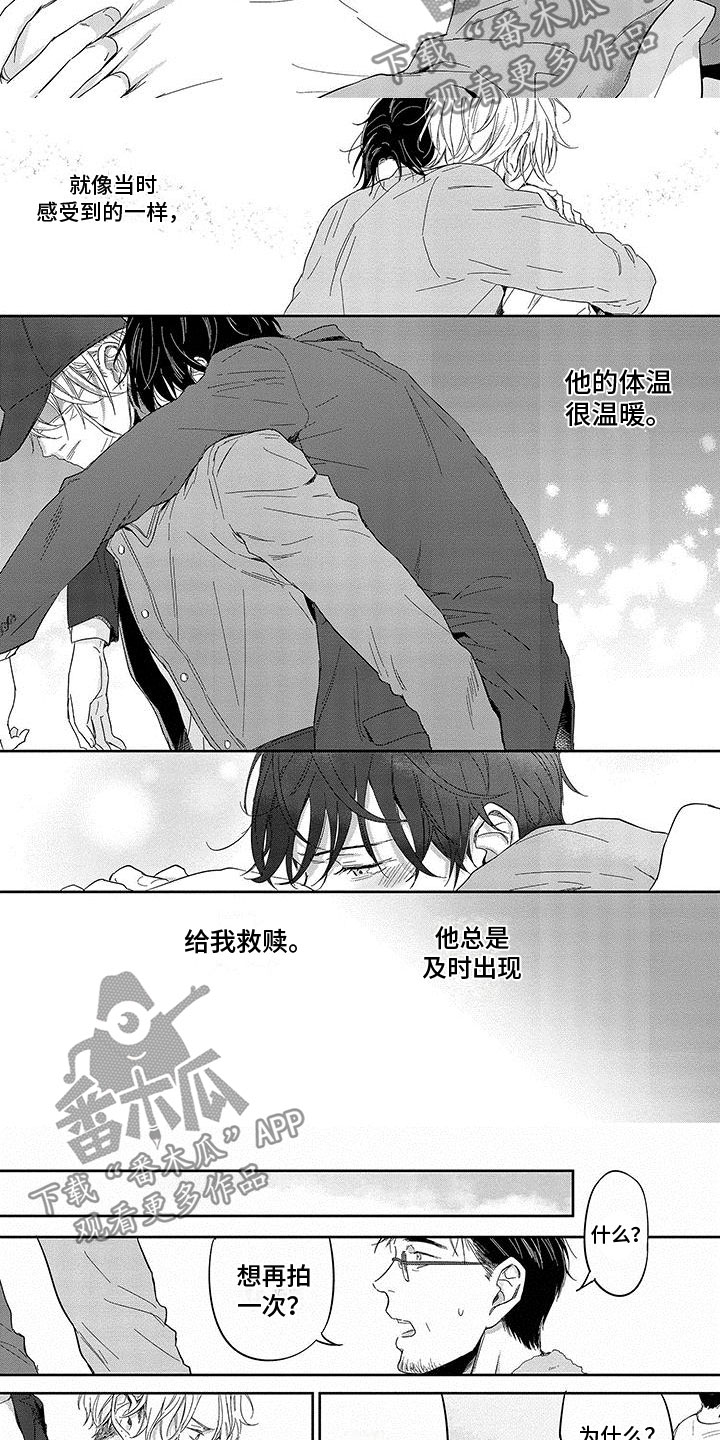 第11章：救赎1